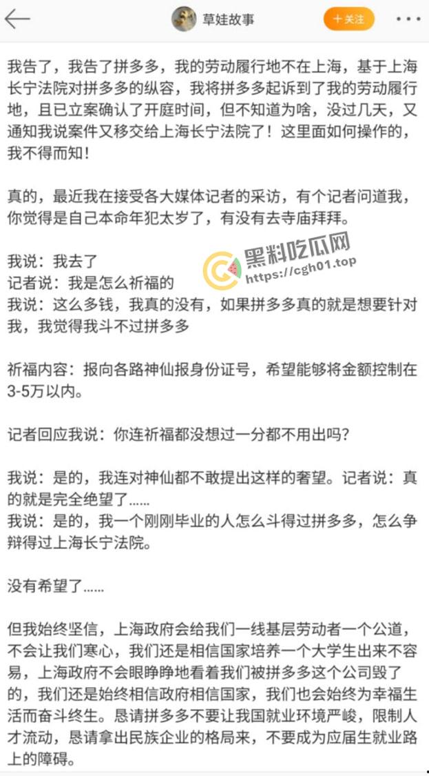 拼多多竞业协议逼死女大学生!全网公关假装无事发生 事件详细梳理看看大厂是如何吃人不吐骨头-5