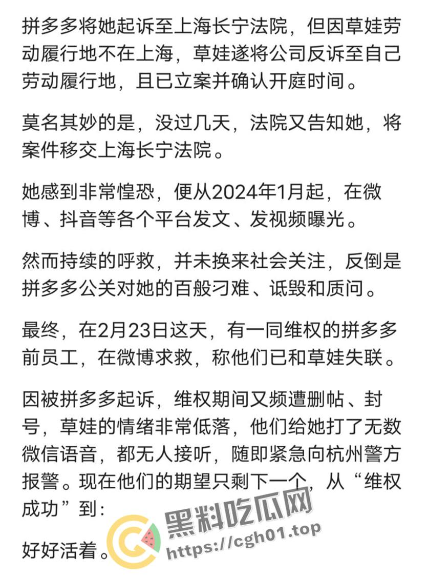 拼多多竞业协议逼死女大学生!全网公关假装无事发生 事件详细梳理看看大厂是如何吃人不吐骨头-7