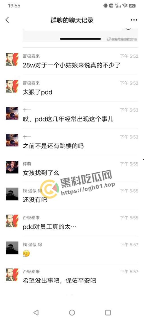 拼多多竞业协议逼死女大学生!全网公关假装无事发生 事件详细梳理看看大厂是如何吃人不吐骨头-10