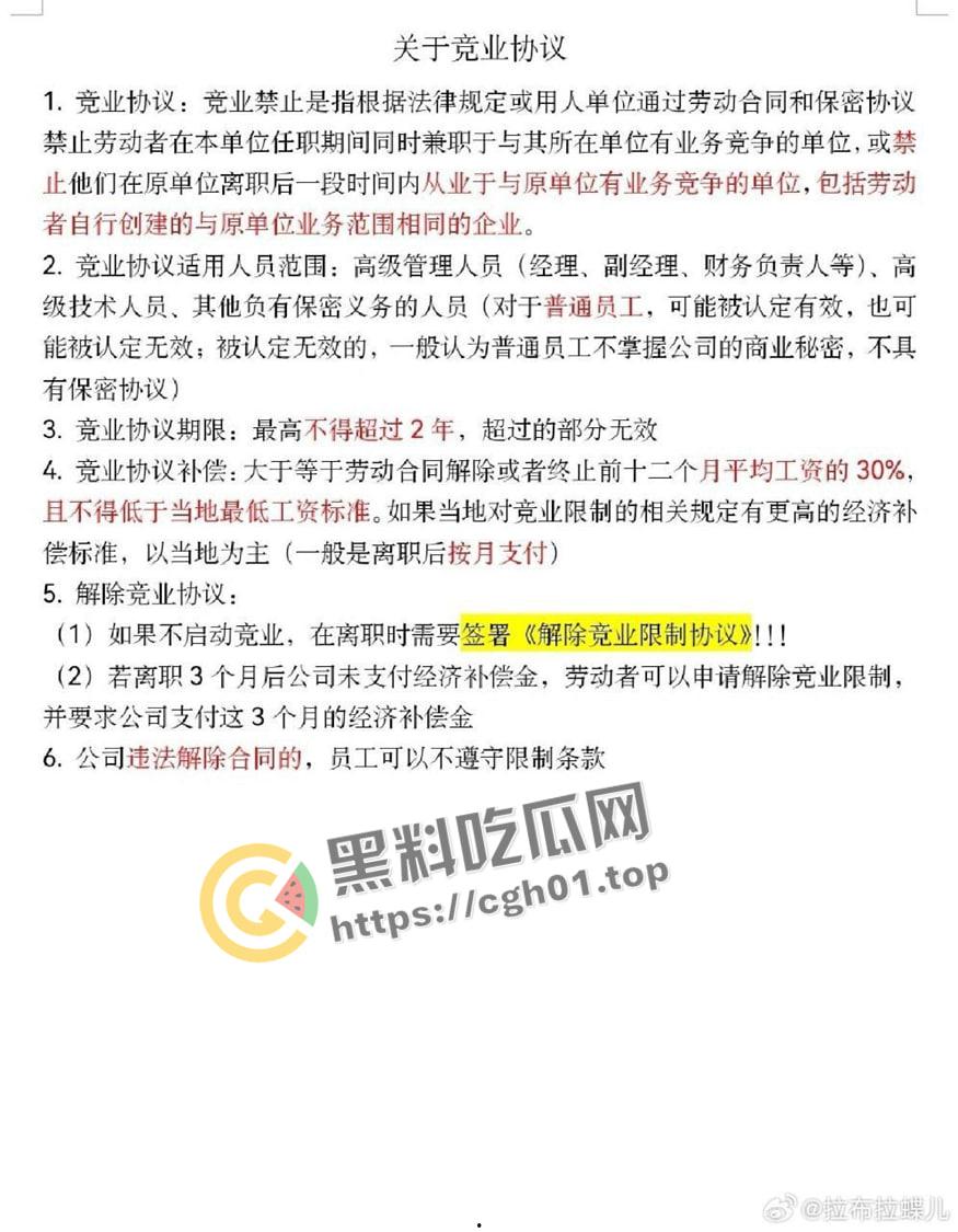 拼多多竞业协议逼死女大学生!全网公关假装无事发生 事件详细梳理看看大厂是如何吃人不吐骨头-17