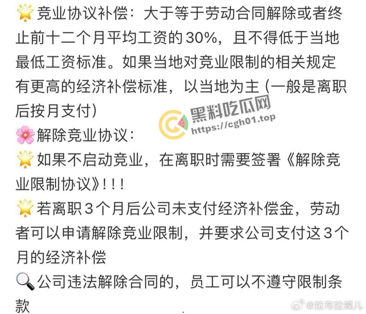 拼多多竞业协议逼死女大学生!全网公关假装无事发生 事件详细梳理看看大厂是如何吃人不吐骨头-18