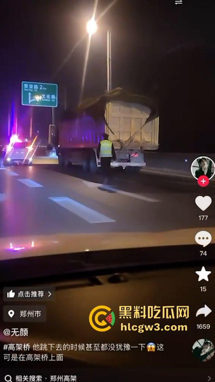 河南货车司机遭交警截停冲动跳桥 直接落地成饼 交警当场懵逼 却被曝出司机老婆才是罪魁祸首?-3
