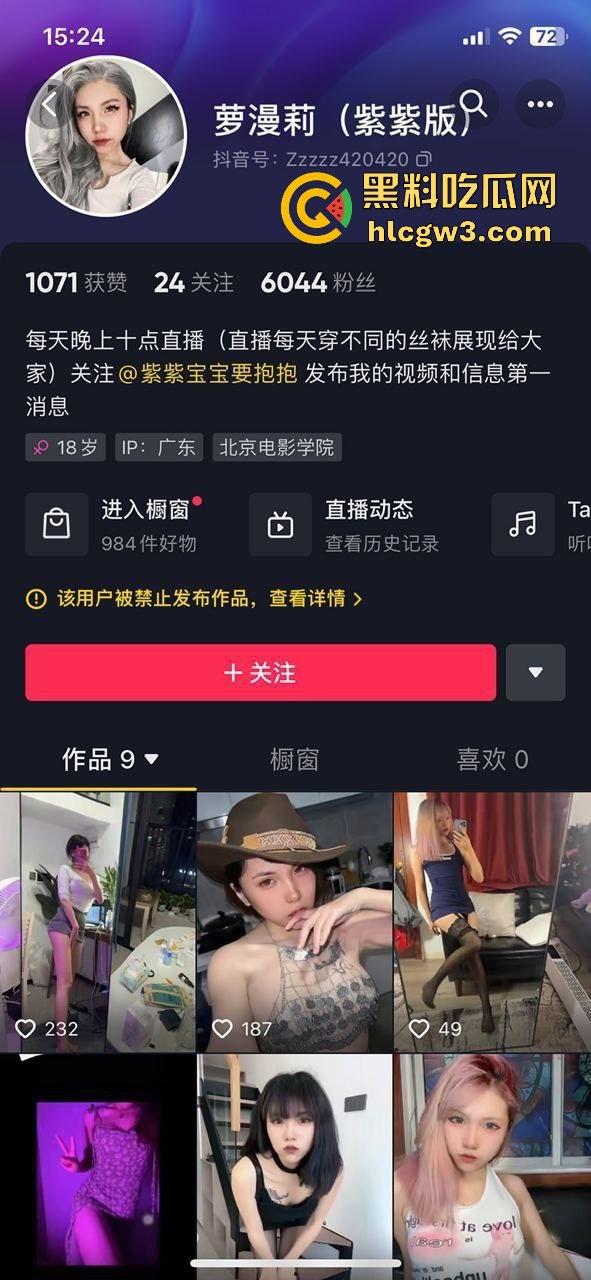 抖音网红【萝漫莉】直播福利版流出,假鸡吧自嗨狂摆,演得大哥们鸡巴硬到不行 独家爆料!-2