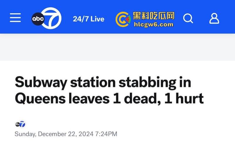 2024最强纽约笑话!纽约州长凯茜·霍楚尔前脚夸赞自己让纽约地铁更安全 后脚流浪汉在地铁纵火烧死一女子!-1