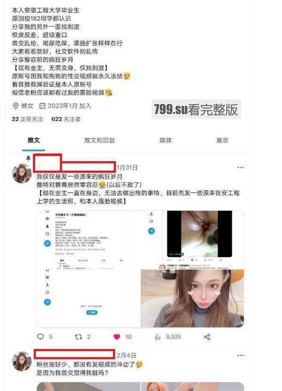 重磅热瓜🔥 安徽工程大学 郑天薇 自爆反差婊爱重口爱兽交 完整版视频流出-3