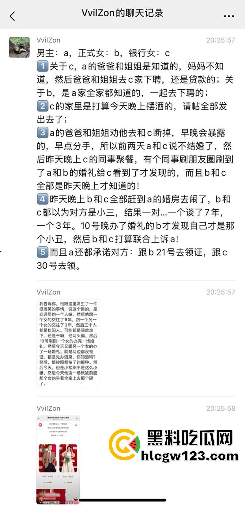 松阳交通局情圣【潘俊霖】,一屋两妻惊天大瓜,脚踏两船双婚礼,银行女与正牌女联合砸场!-5