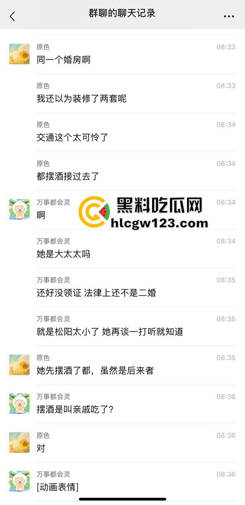 松阳交通局情圣【潘俊霖】,一屋两妻惊天大瓜,脚踏两船双婚礼,银行女与正牌女联合砸场!-11