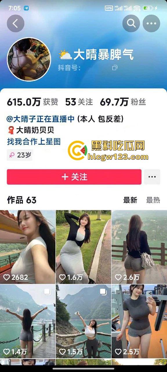 抖音巨乳御姐【大晴暴脾气】裸聊视频被曝 70万粉网红竟也捞金卖逼 揉奶露穴骚妻冲天啊!-1