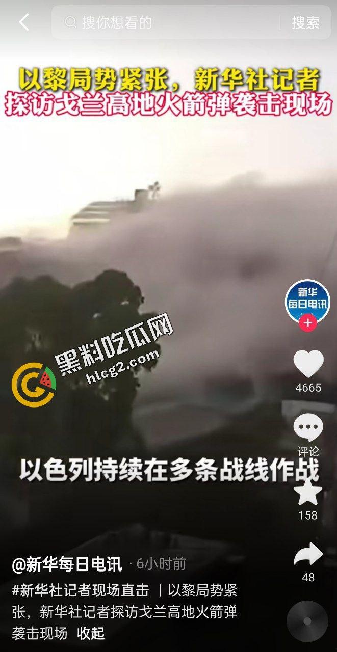 真主党与以色列爆发战争!火箭袭击以色列北部 造成12人死亡 30多人受伤 以色列以牙还牙!-1