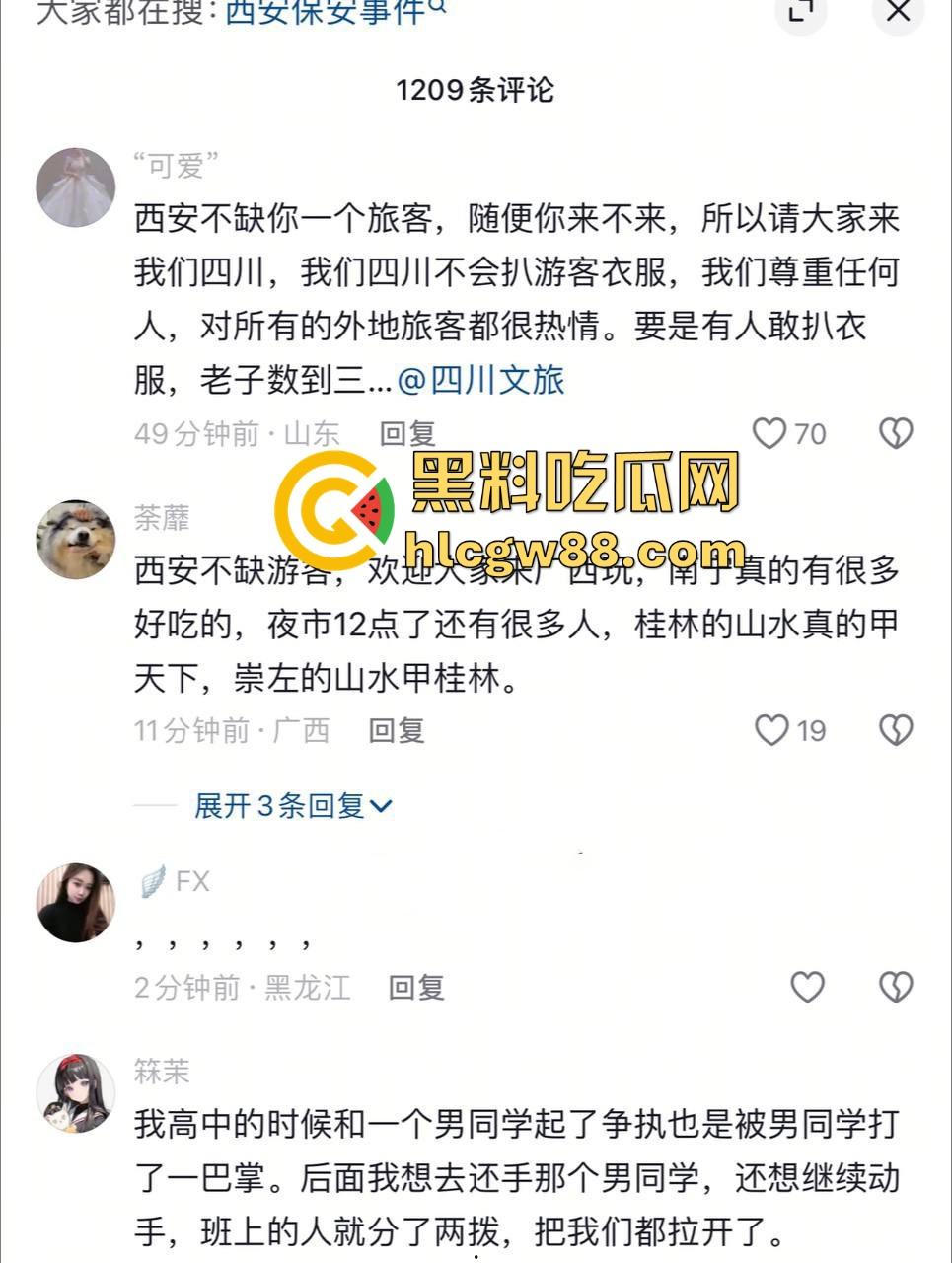 光天化日扒光女子衣服 涉事保安获嘉奖无数!陕西西安地铁事件再度发酵 女老师丢了尊严丢了工作!-6