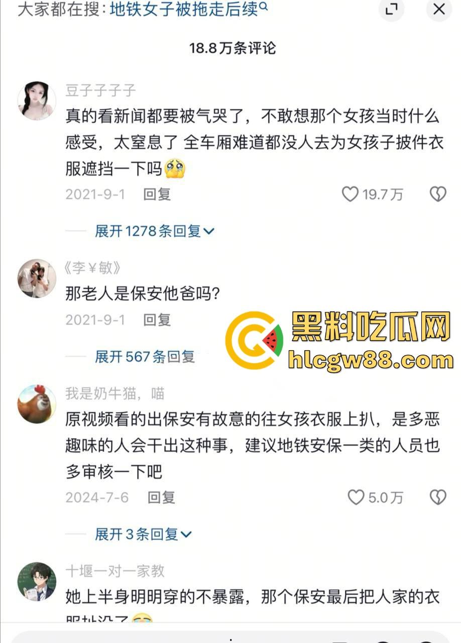 光天化日扒光女子衣服 涉事保安获嘉奖无数!陕西西安地铁事件再度发酵 女老师丢了尊严丢了工作!-7