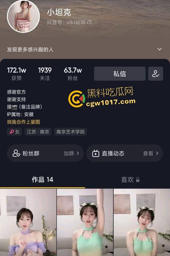 抖音63万粉【小坦克】,跳蛋自慰一脸骚爽,线下金主捆绑双手,还在屁股写母狗,后入内射再也不想用跳蛋了!-1