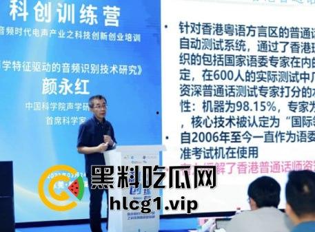 中国科学院声学所爆丑闻!黄姓老师实名举报院士颜永红通奸妻子,工作群内视频对质!-6