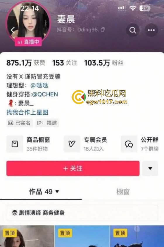 抖音健身网红【妻晨】，超绝肉穴被狂舔流水，金主喝到打嗝，手脚铐束缚后入肌肉臀，太硬了吧！-1