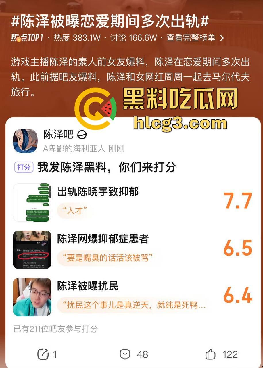 千万网红陈泽出轨塌房!扬言‘废墟出轨不算事’,逼死前女友再掀舆论风暴,宇将军睡得很安稳-1