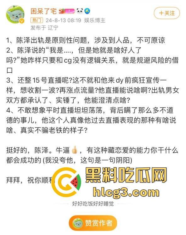 千万网红陈泽出轨塌房!扬言‘废墟出轨不算事’,逼死前女友再掀舆论风暴,宇将军睡得很安稳-9