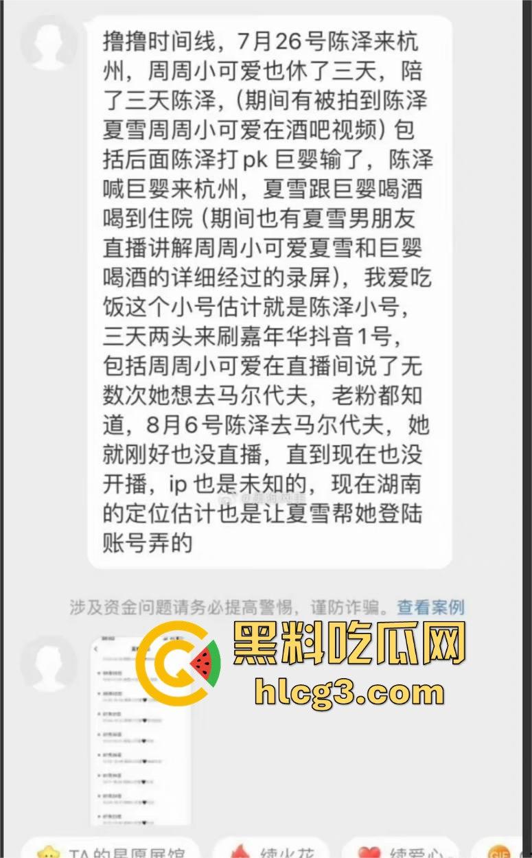 千万网红陈泽出轨塌房!扬言‘废墟出轨不算事’,逼死前女友再掀舆论风暴,宇将军睡得很安稳-10