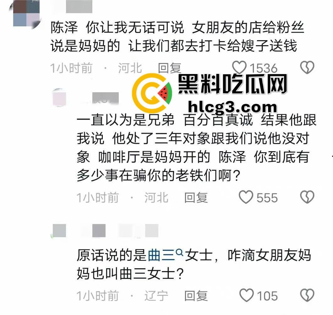 千万网红陈泽出轨塌房!扬言‘废墟出轨不算事’,逼死前女友再掀舆论风暴,宇将军睡得很安稳-12