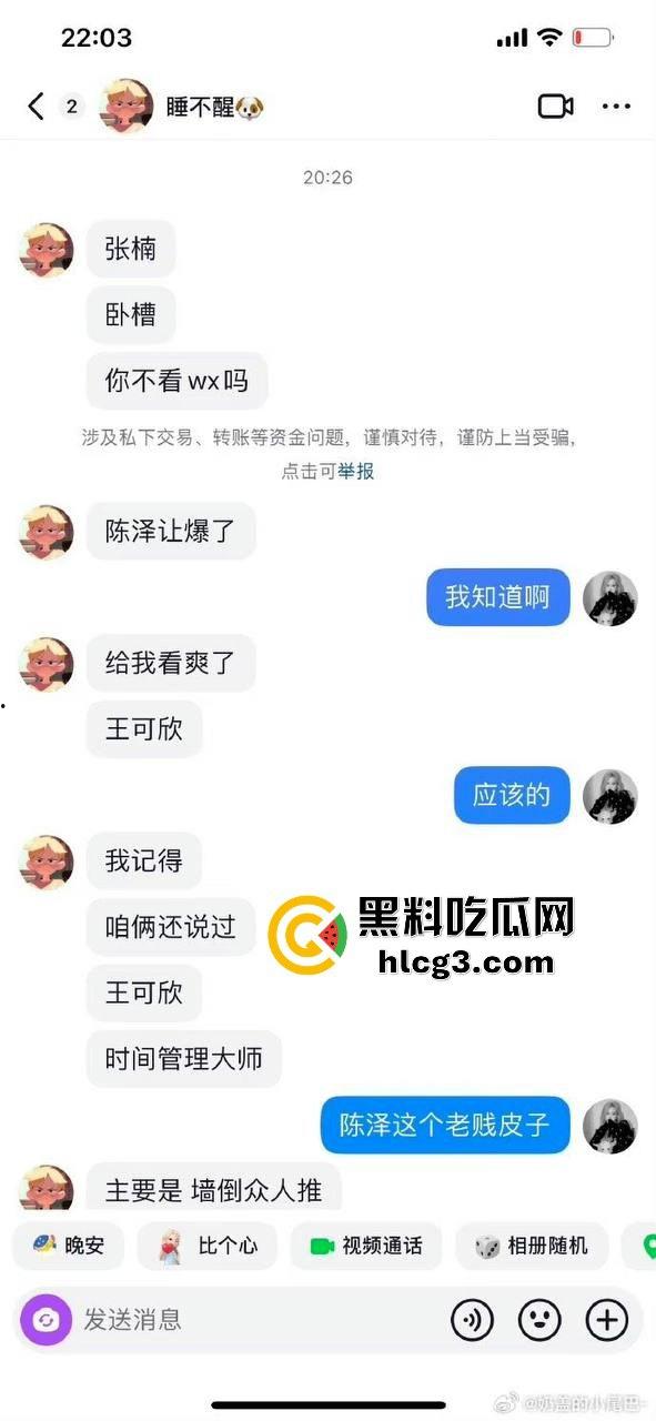 千万网红陈泽出轨塌房!扬言‘废墟出轨不算事’,逼死前女友再掀舆论风暴,宇将军睡得很安稳-14