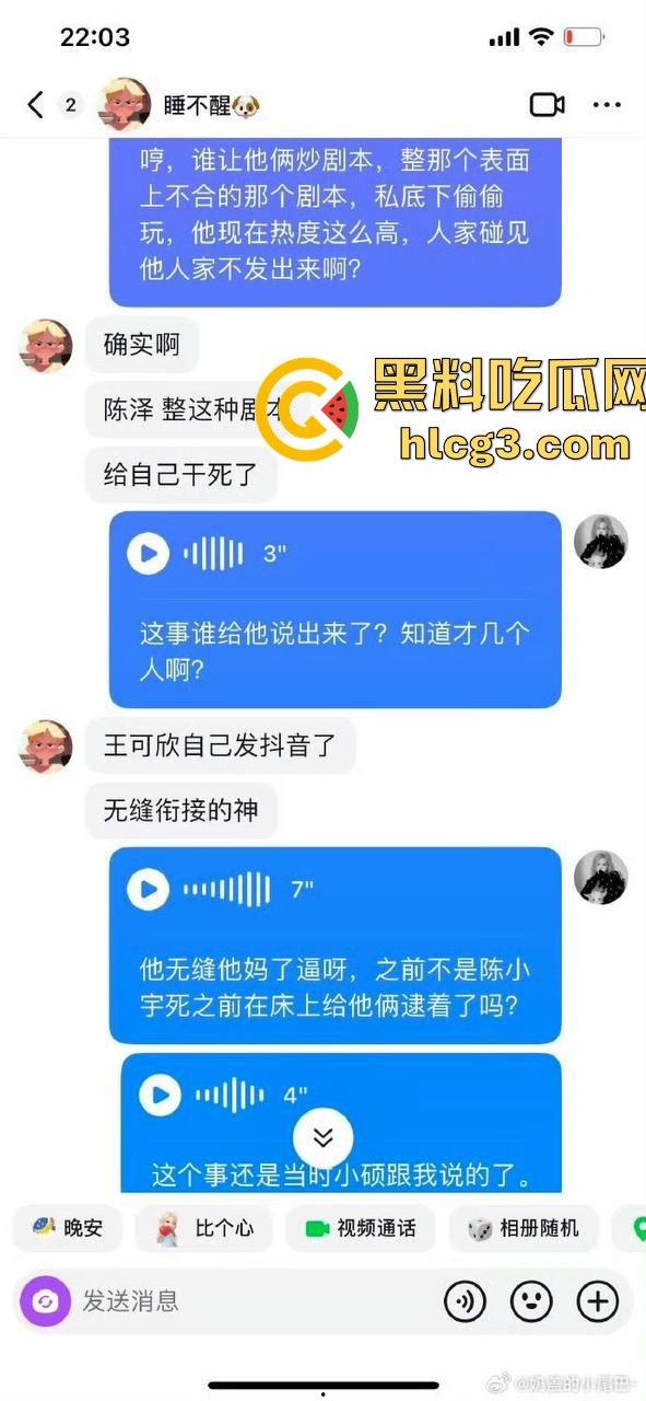 千万网红陈泽出轨塌房!扬言‘废墟出轨不算事’,逼死前女友再掀舆论风暴,宇将军睡得很安稳-16