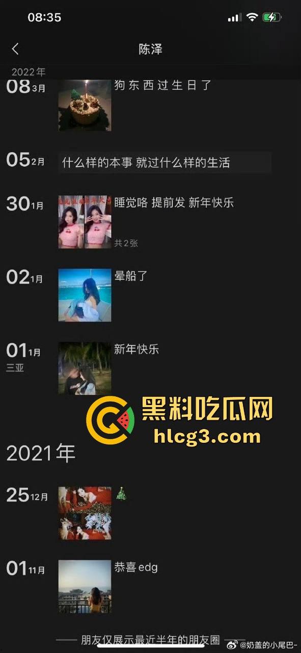 千万网红陈泽出轨塌房!扬言‘废墟出轨不算事’,逼死前女友再掀舆论风暴,宇将军睡得很安稳-19