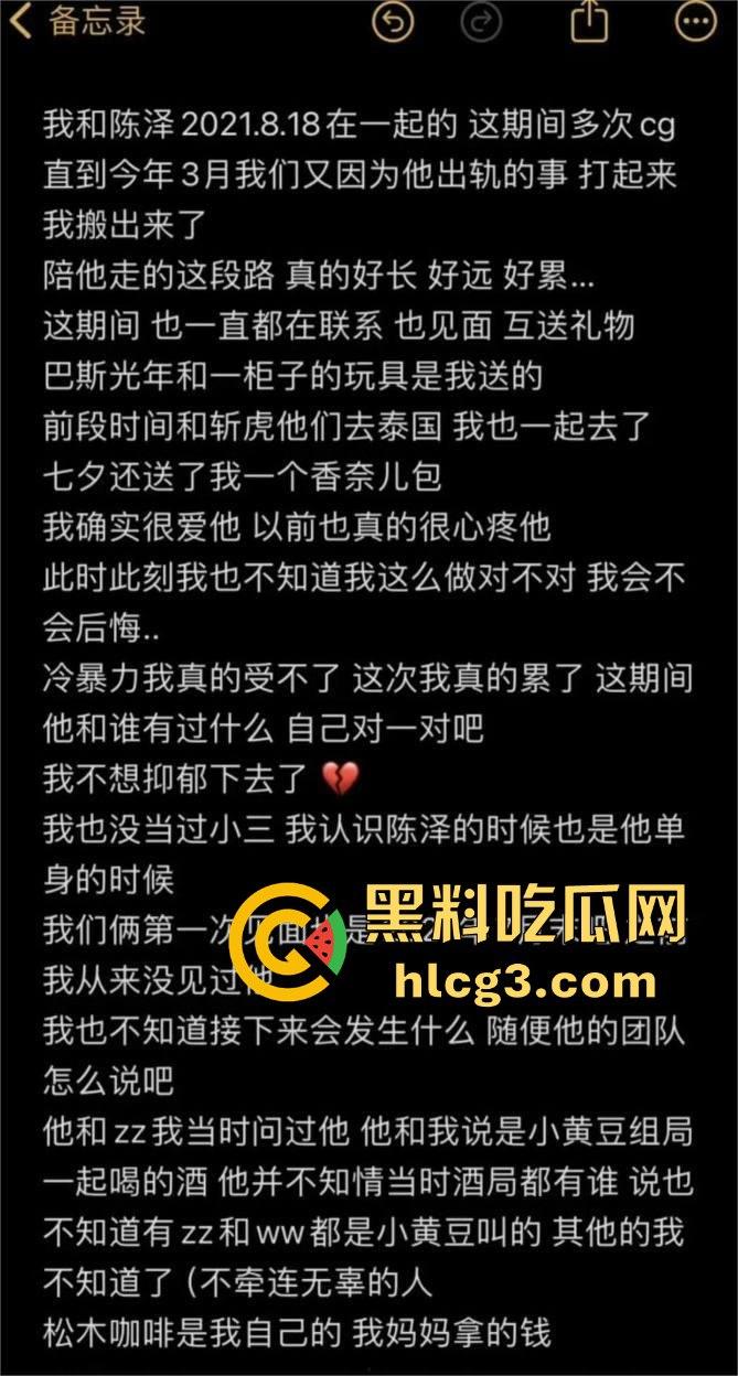 千万网红陈泽出轨塌房!扬言‘废墟出轨不算事’,逼死前女友再掀舆论风暴,宇将军睡得很安稳-20