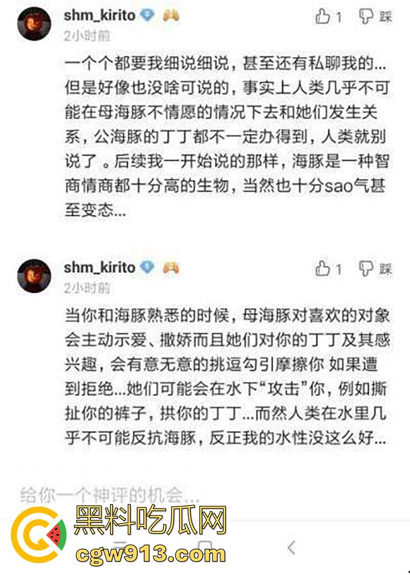 竟然有人草海豚？变态网上分享经历，饲养员竟偷偷性侵母海豚，原来海豚的小穴竟然这么嫩？-1