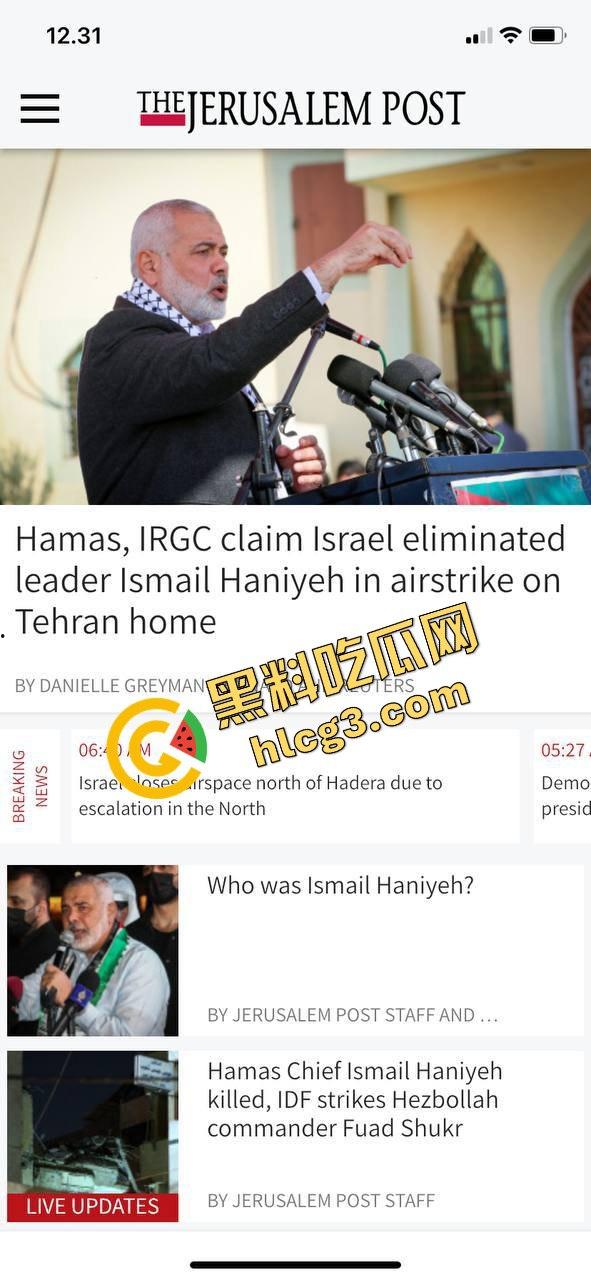 中东风云!哈马斯领导人哈尼亚在德黑兰遭以色列空袭,伊朗总统就职典礼惊现悲剧-1