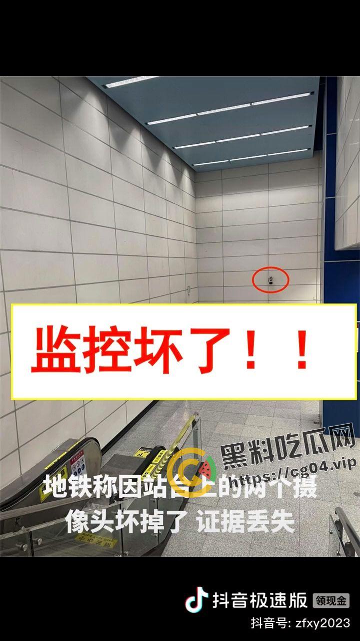 成都地铁偷拍案一审结果出炉!驳回原告全部合理请求 司法正义还是性别争议 主判官开盒-4