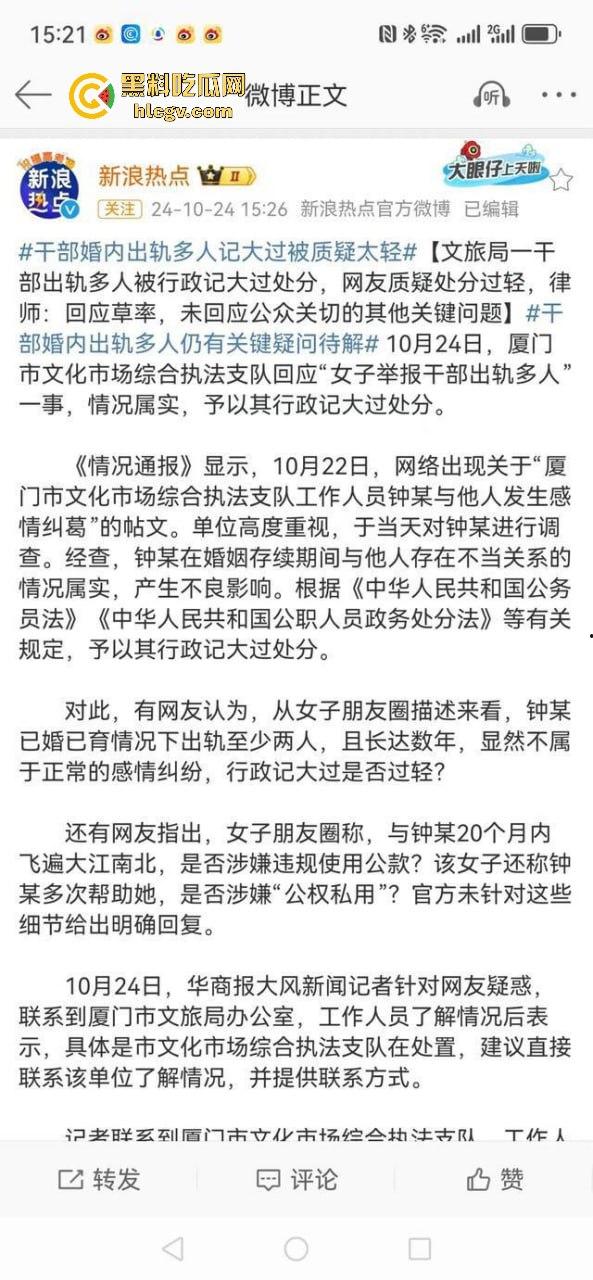 武汉塔子湖街道副书记【段绍先】被实名举报,疑与他人妻子【唐伟娜】不正当关系,出轨丑闻引发热议!-2