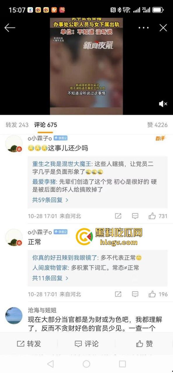 武汉塔子湖街道副书记【段绍先】被实名举报,疑与他人妻子【唐伟娜】不正当关系,出轨丑闻引发热议!-3