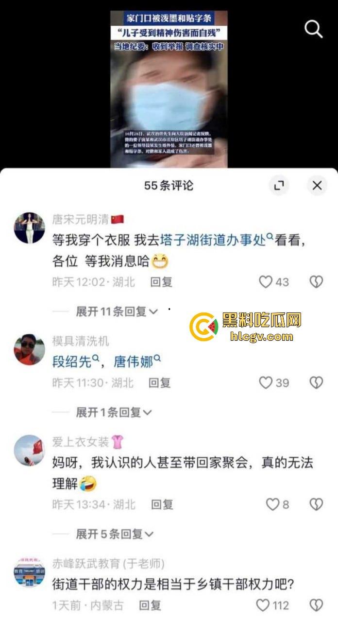 武汉塔子湖街道副书记【段绍先】被实名举报,疑与他人妻子【唐伟娜】不正当关系,出轨丑闻引发热议!-5