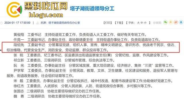 武汉塔子湖街道副书记【段绍先】被实名举报,疑与他人妻子【唐伟娜】不正当关系,出轨丑闻引发热议!-6