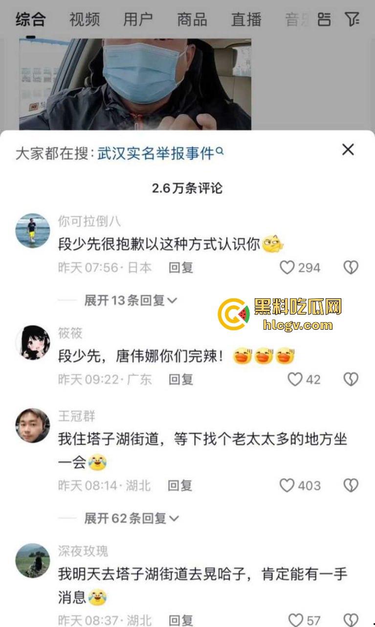 武汉塔子湖街道副书记【段绍先】被实名举报,疑与他人妻子【唐伟娜】不正当关系,出轨丑闻引发热议!-9