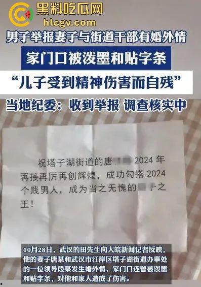 武汉塔子湖街道副书记【段绍先】被实名举报,疑与他人妻子【唐伟娜】不正当关系,出轨丑闻引发热议!-13
