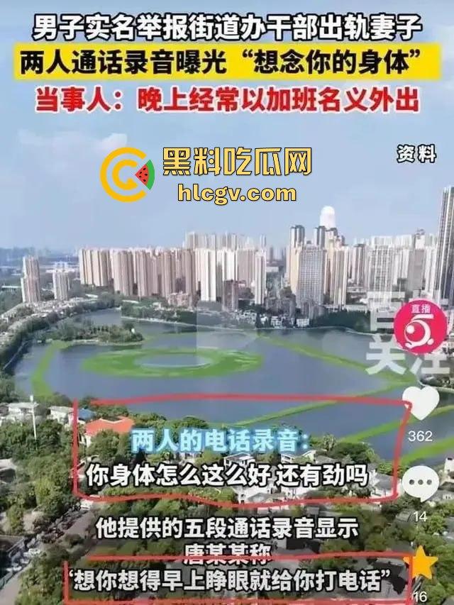 武汉塔子湖街道副书记【段绍先】被实名举报,疑与他人妻子【唐伟娜】不正当关系,出轨丑闻引发热议!-15