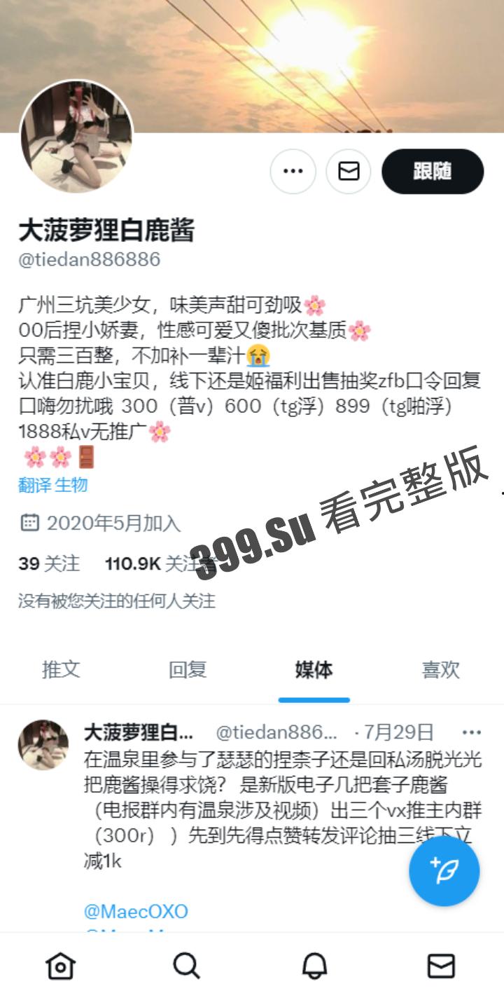 抖音网红 #暗黑水晶铁蛋酱  被扒出是推特福利姬  白嫩巨乳萝莉  果然爱cos的都是骚货-2