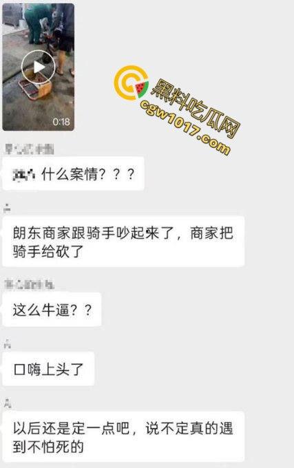 广西南宁骇人惨案!外卖骑手与商家发生口角 被其持刀疯砍当场死亡 现场血流成河毛骨悚然!-1