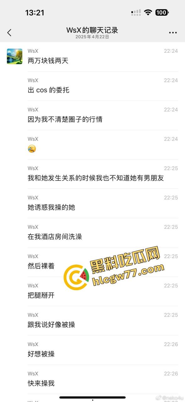 舔得起却戴不起,富哥花400万包养Coser『花卷』豪租26K月租房成了黄毛3天9次无套炮房!-2