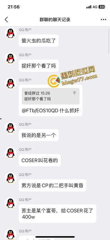 舔得起却戴不起,富哥花400万包养Coser『花卷』豪租26K月租房成了黄毛3天9次无套炮房!-10