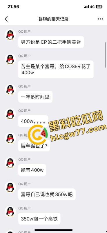 舔得起却戴不起,富哥花400万包养Coser『花卷』豪租26K月租房成了黄毛3天9次无套炮房!-17