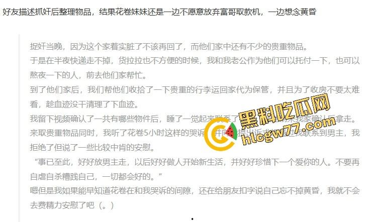 舔得起却戴不起,富哥花400万包养Coser『花卷』豪租26K月租房成了黄毛3天9次无套炮房!-20