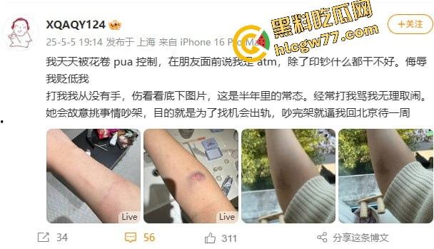 舔得起却戴不起,富哥花400万包养Coser『花卷』豪租26K月租房成了黄毛3天9次无套炮房!-21