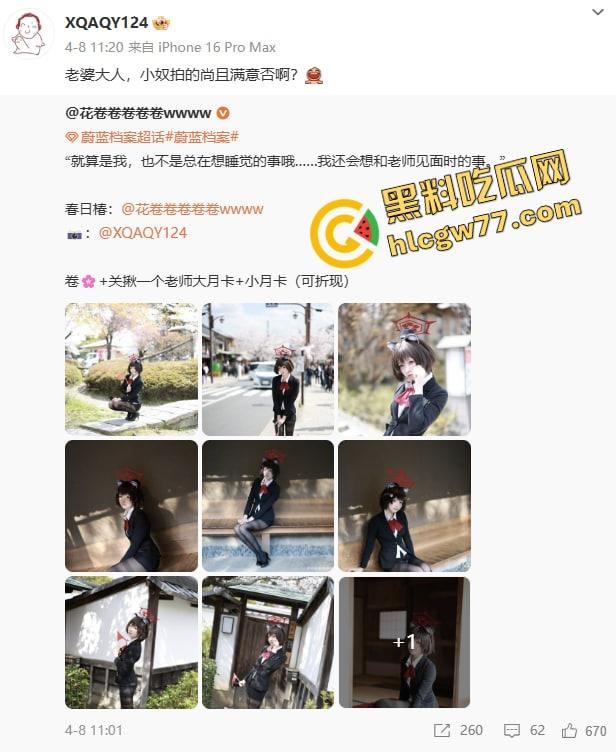 舔得起却戴不起,富哥花400万包养Coser『花卷』豪租26K月租房成了黄毛3天9次无套炮房!-25