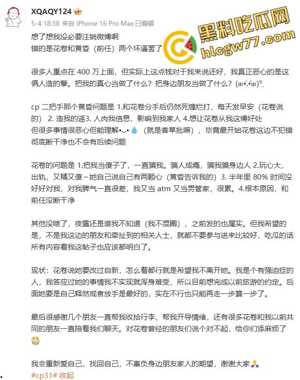 舔得起却戴不起,富哥花400万包养Coser『花卷』豪租26K月租房成了黄毛3天9次无套炮房!-26