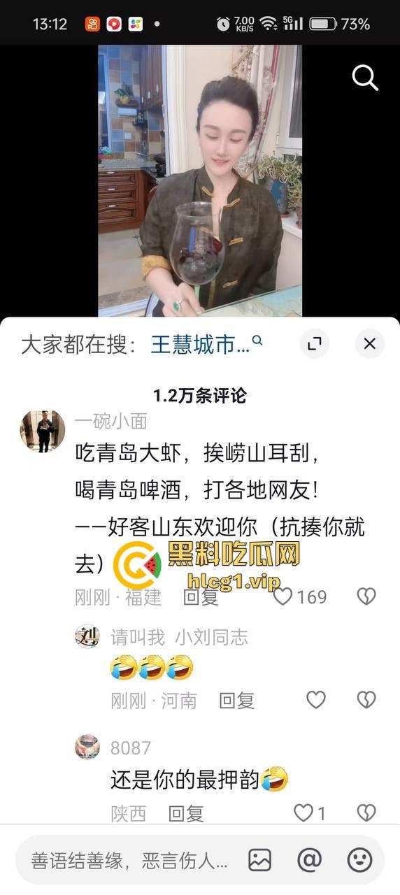 青岛路虎女王慧爆红！喝青岛啤酒打各地好友，家中拘留照样茅台配红酒！-3