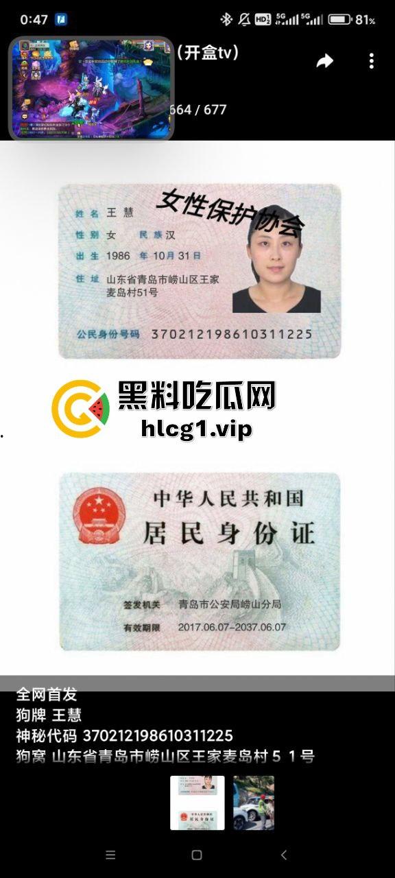 青岛路虎女王慧爆红！喝青岛啤酒打各地好友，家中拘留照样茅台配红酒！-15