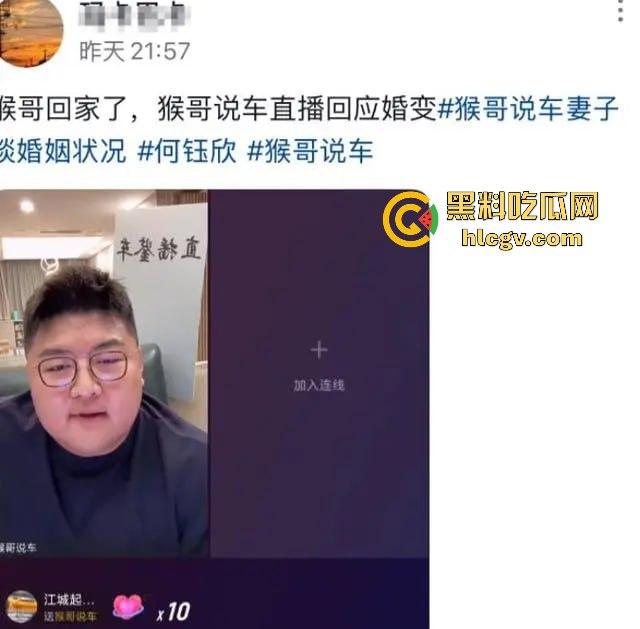 抖音千万粉网红【猴哥说车】疑似婚变！媳妇何钰欣爆8个月没回家，空姐床照黑历史被扒出！-1