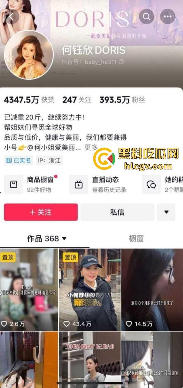 抖音千万粉网红【猴哥说车】疑似婚变！媳妇何钰欣爆8个月没回家，空姐床照黑历史被扒出！-3