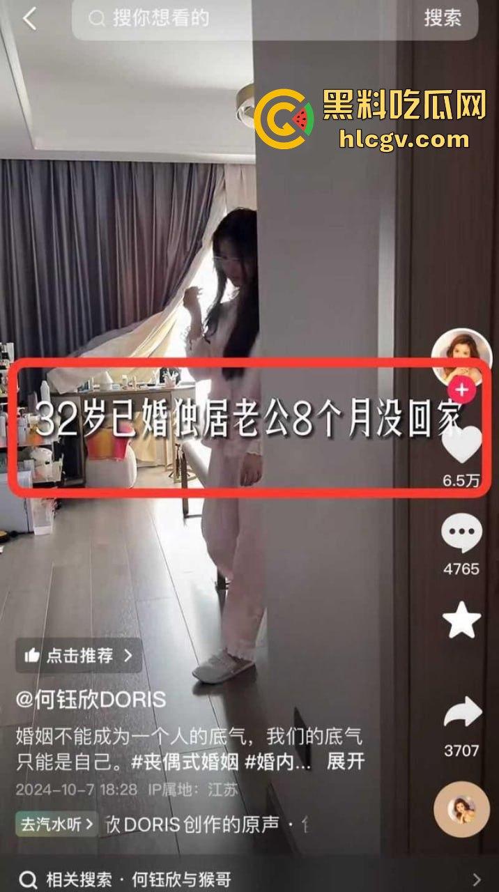 抖音千万粉网红【猴哥说车】疑似婚变！媳妇何钰欣爆8个月没回家，空姐床照黑历史被扒出！-14